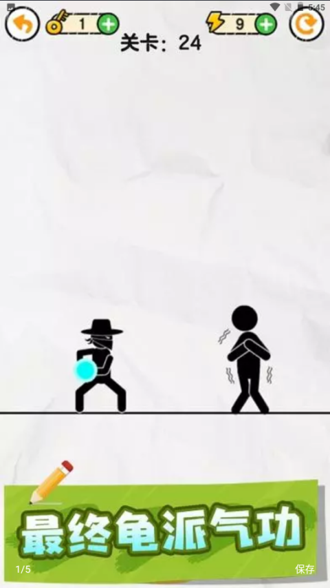 画线救救火柴人官方版