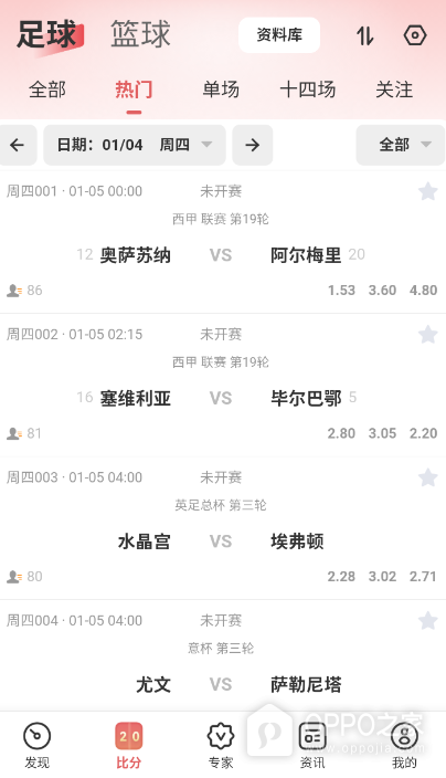 盈球大师