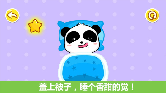 宝宝行为认知app