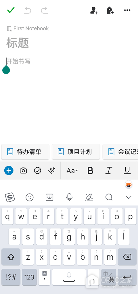 Evernote国际版