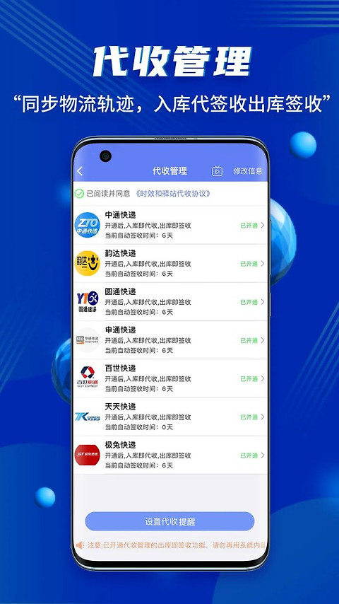 驿站小扁担app