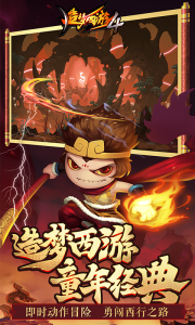 造梦西游4手游oppo版