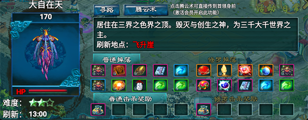 飘渺寻仙曲游戏最新版