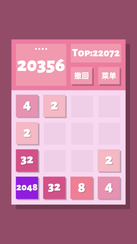 2048清官方正版