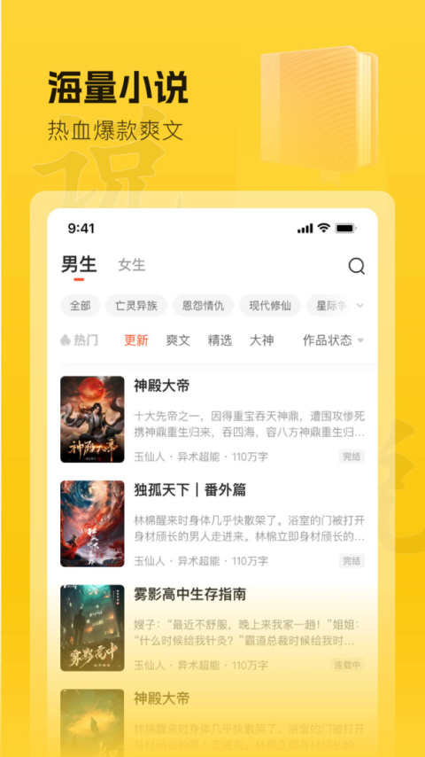 趣读书免费小说app