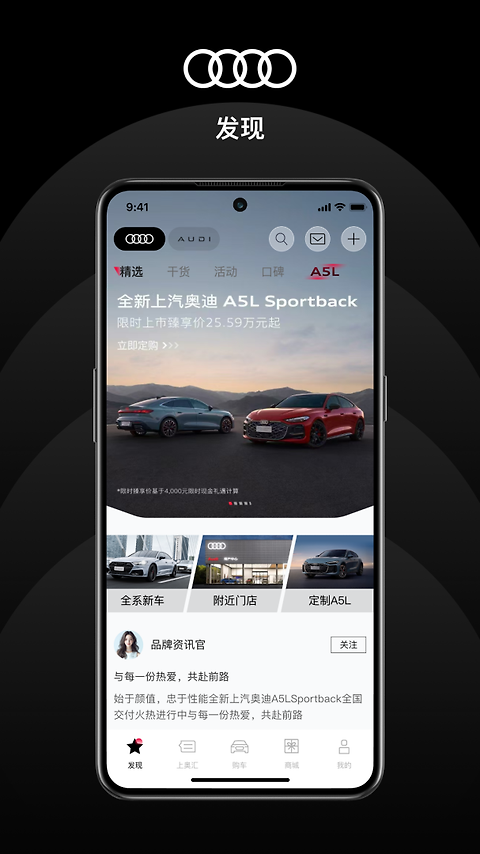 上汽奥迪app