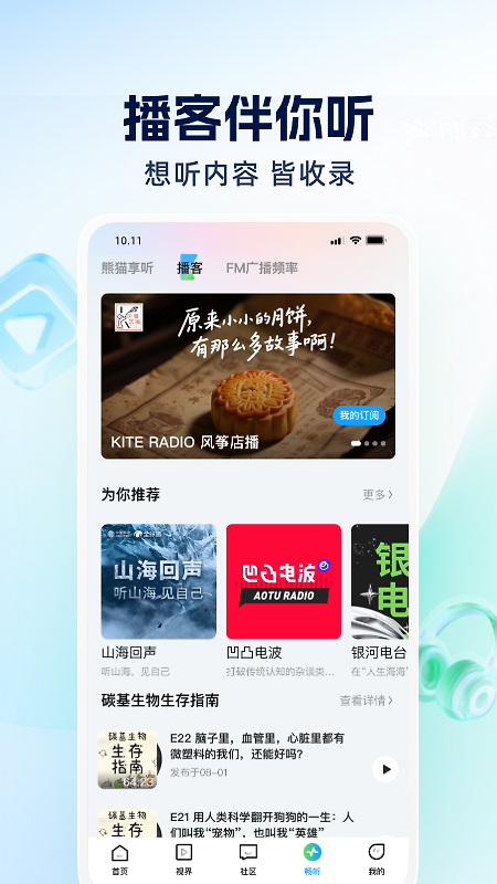 四川观察app