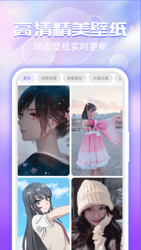 主题微x来电app