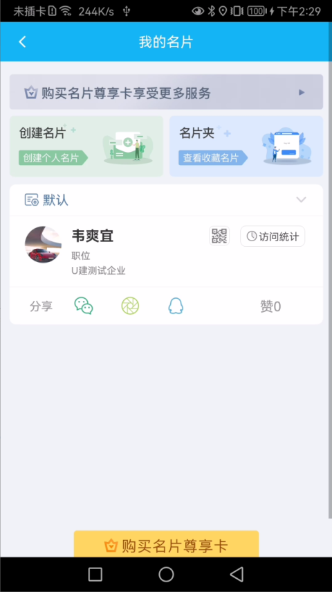 U建app