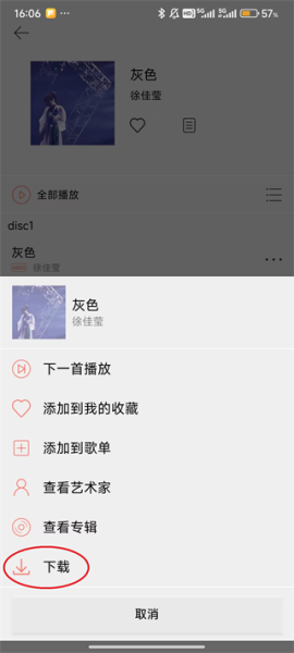 Eddict Player官方版