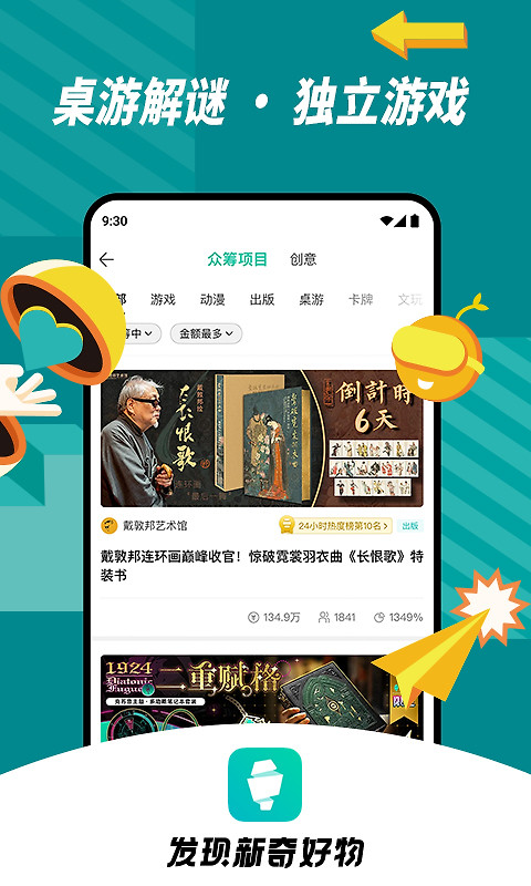 摩点app