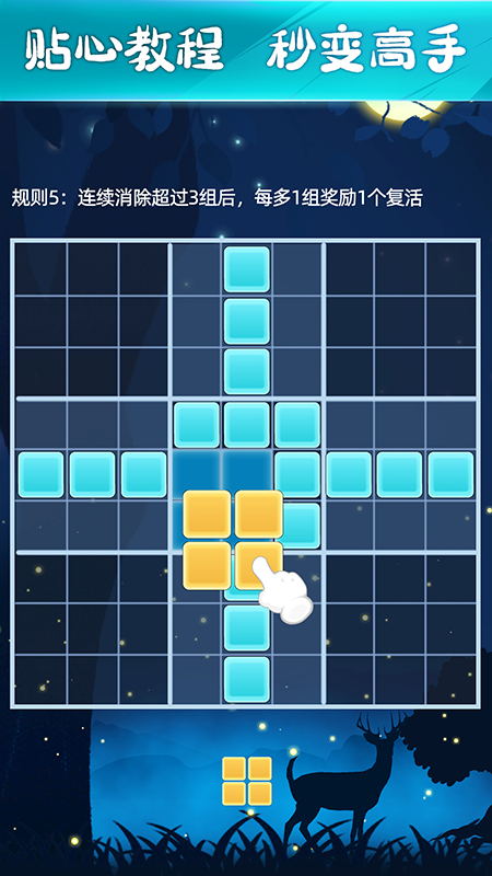 新俄罗斯方块最新版