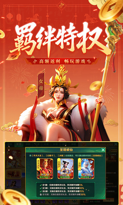 新仙魔九界百度渠道服