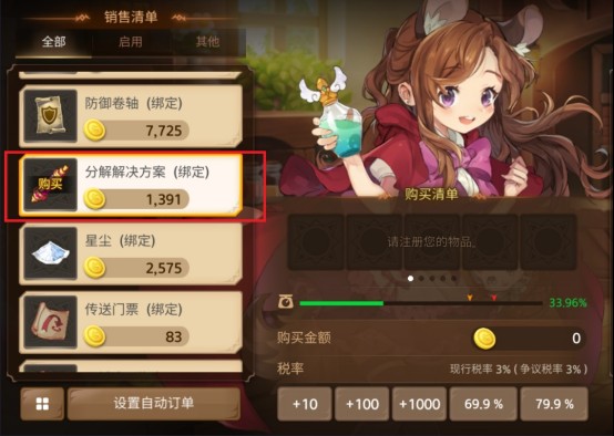 元素勇士