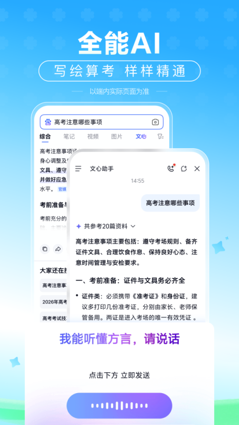 百度极速版官方版
