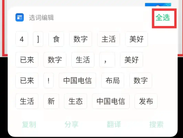 OPPO手机怎么提取图中文字