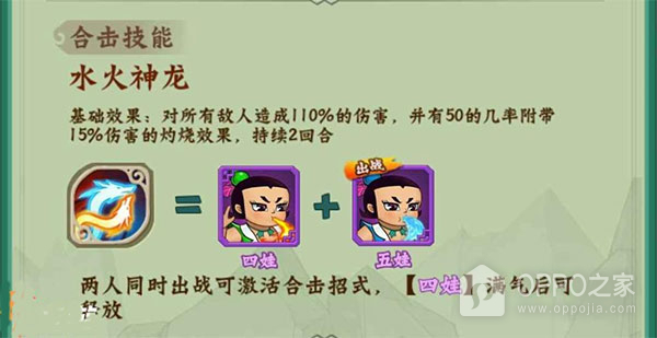 葫芦兄弟七子降妖官方版