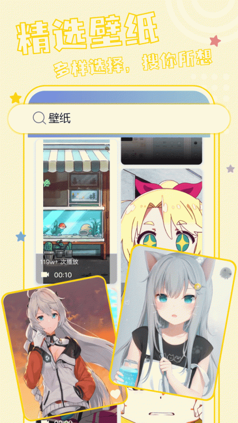 元壁纸app