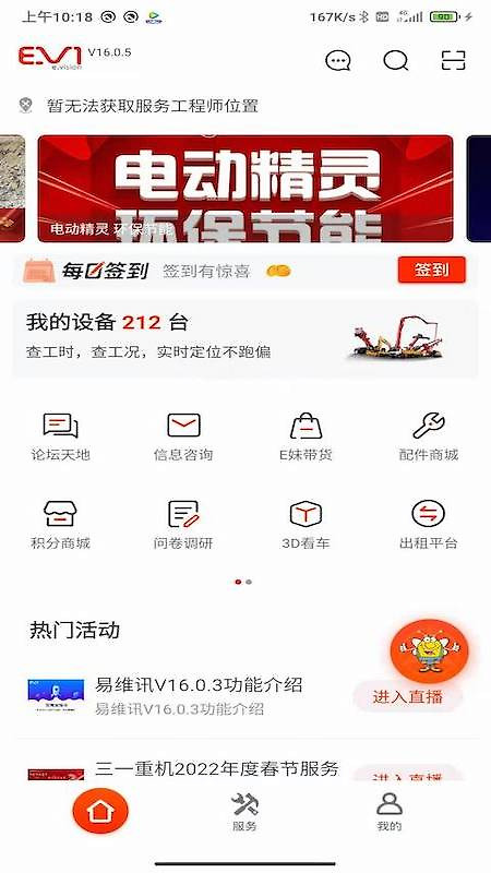 易维讯app