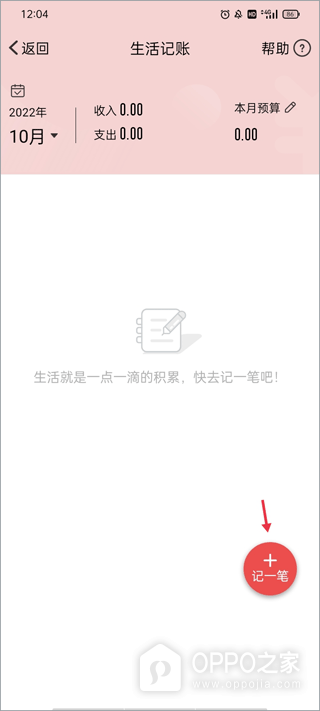 工地记加班app