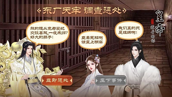 皇帝成长计划2手游小米版本