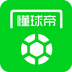 懂球帝app