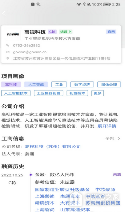 精灵
