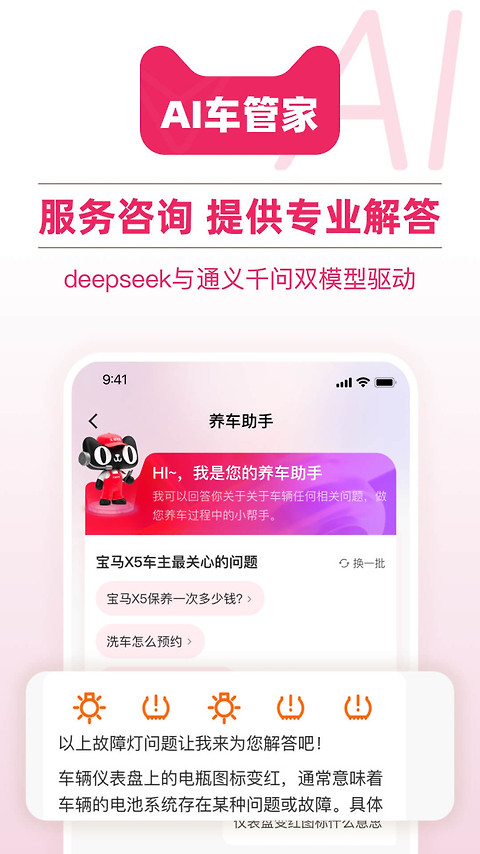 天猫养车app