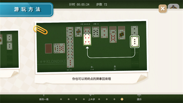 纸牌接龙官方正版