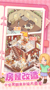 我的休闲时光官方版