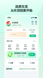 东郊到家app