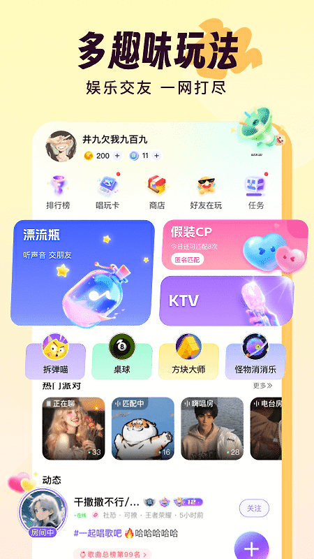 伴唱app