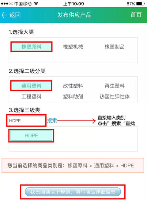德富塑料网app