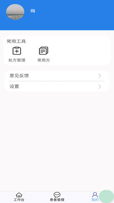 祥愿堂医生端app