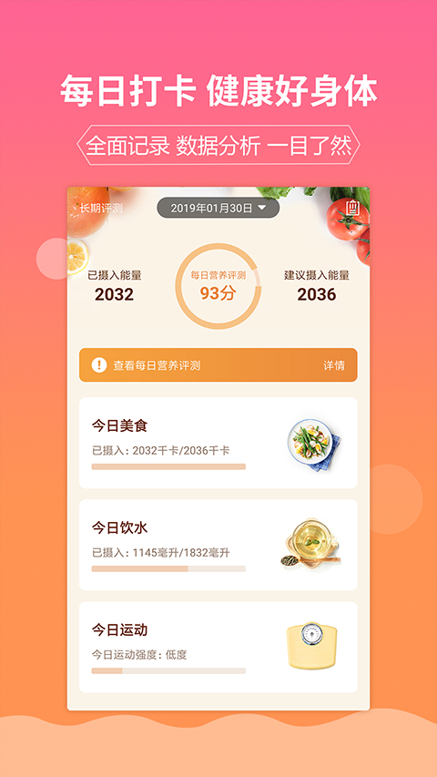 嘉肴健康美食菜谱app