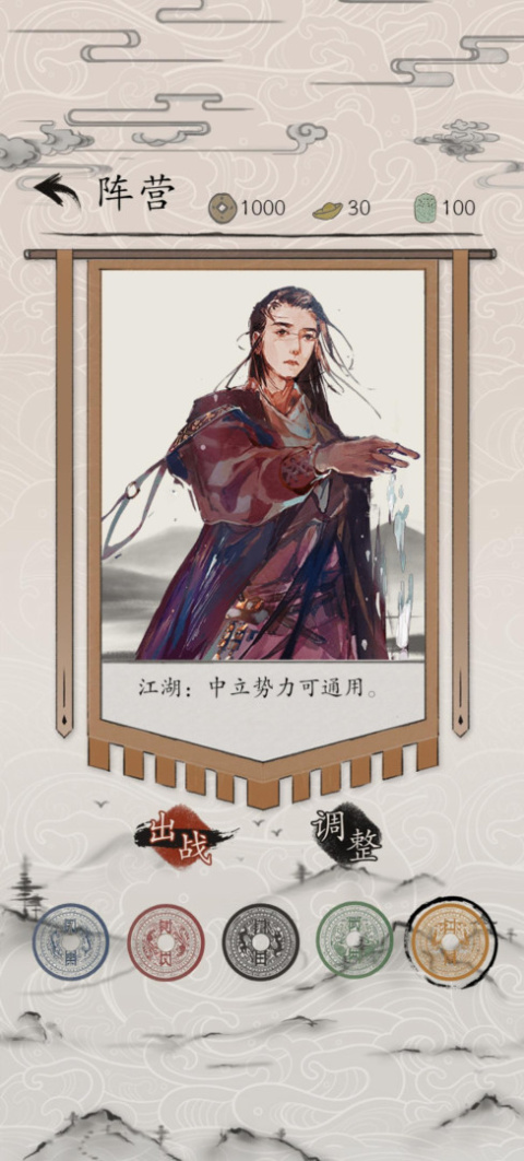 包晓生英雄传手游最新版