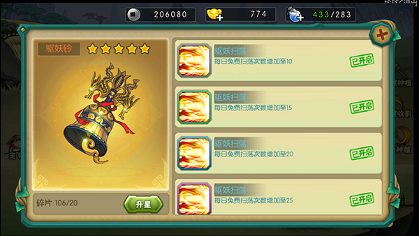 葫芦娃手游华为账号代理版