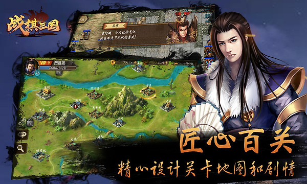战棋三国oppo版