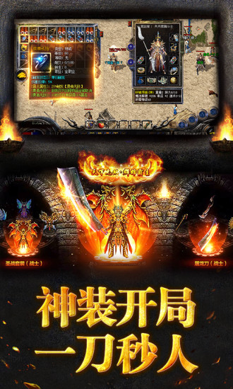 烈焰龙城vivo渠道服