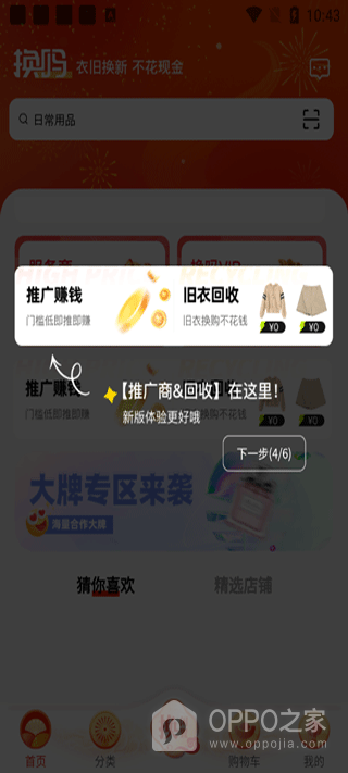 换吗官方版