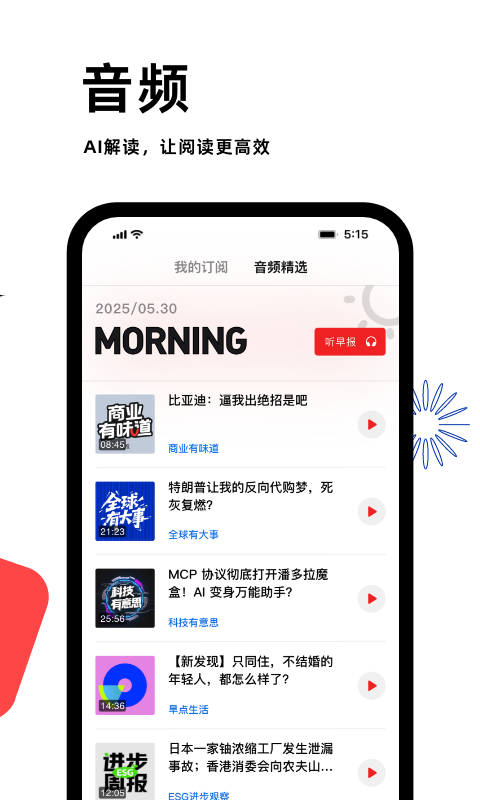 虎嗅app