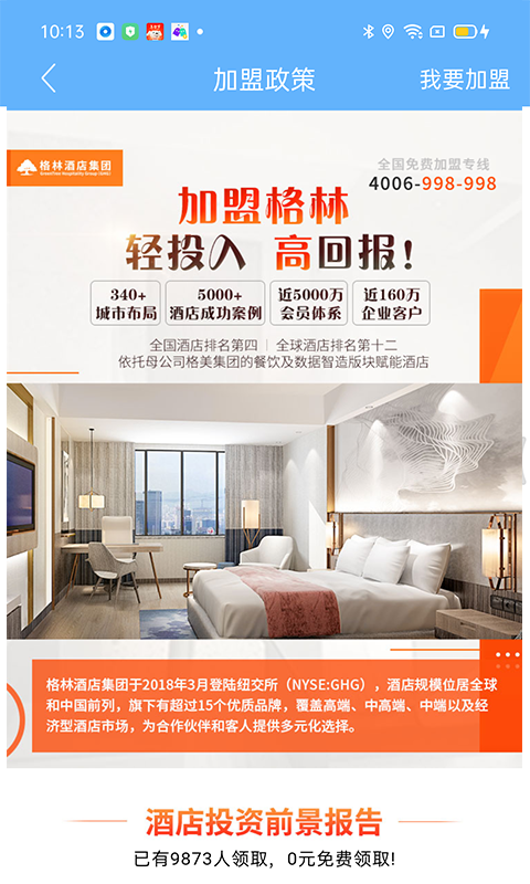 小助手app