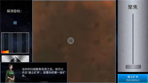 太空殖民地破解版