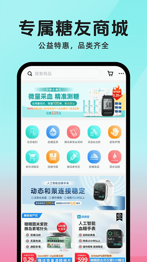 糖糖圈app