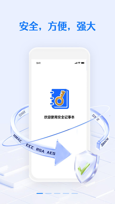 安全密码本app