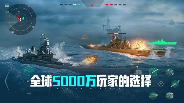 现代战舰九游版