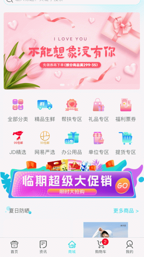 华泽微福app