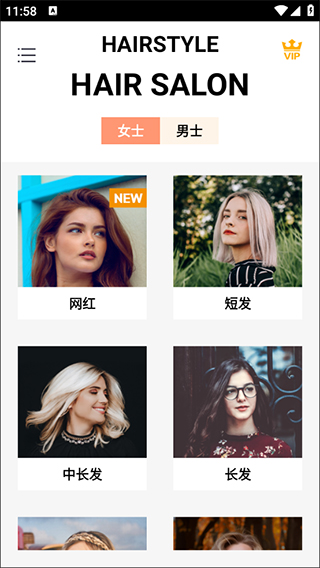 换发型相机app