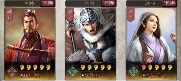 三国志战略版魅族账号版