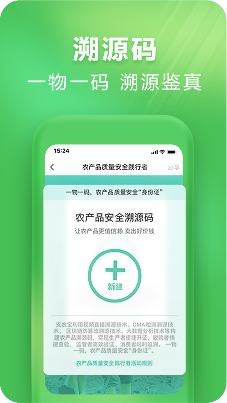 支农宝app
